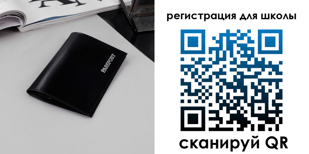 прописка паспорт в Краснослободске