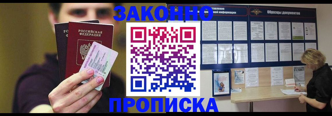 временная регистрация надежно в Краснослободске