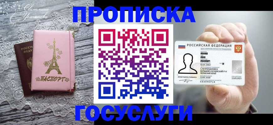 регистрация в Краснослободске
