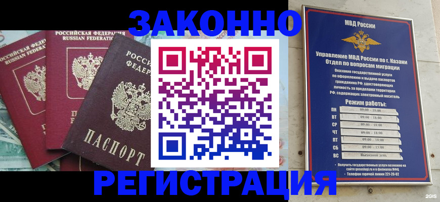 временная регистрация поиск в Краснослободске