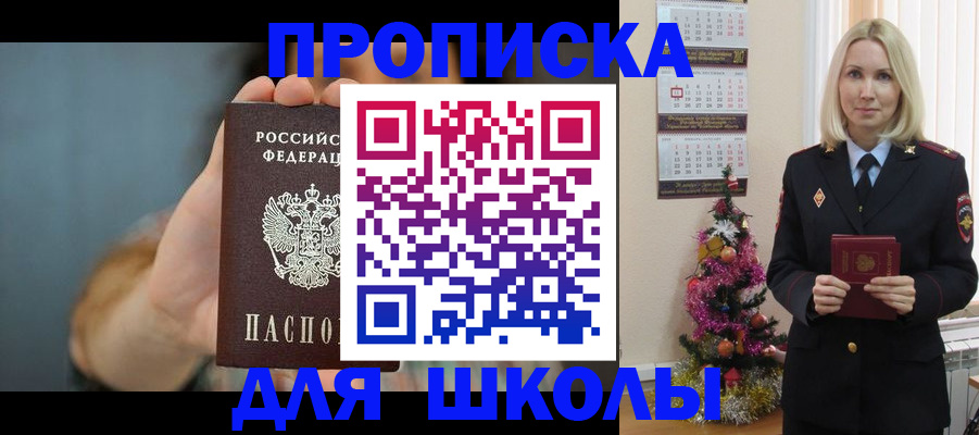 регистрация для дет. сада в Краснослободске