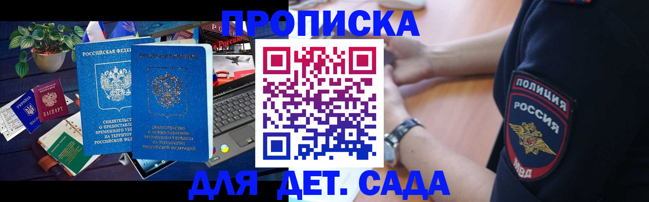 временная регистрация адрес в Краснослободске