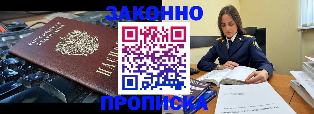 временная регистрация гарантия в Краснослободске