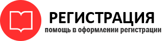прописка в Краснослободске id720637