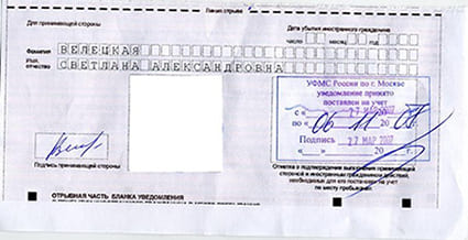 временная регистрация в Краснослободске